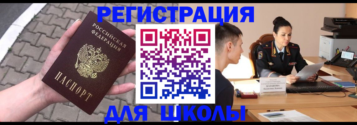 временная прописка в Шуе