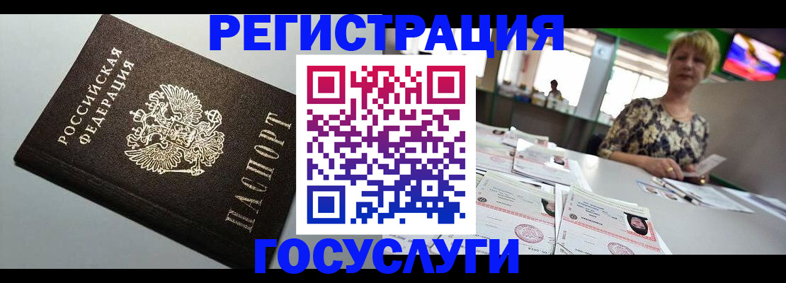 миграционный учет в Шуе