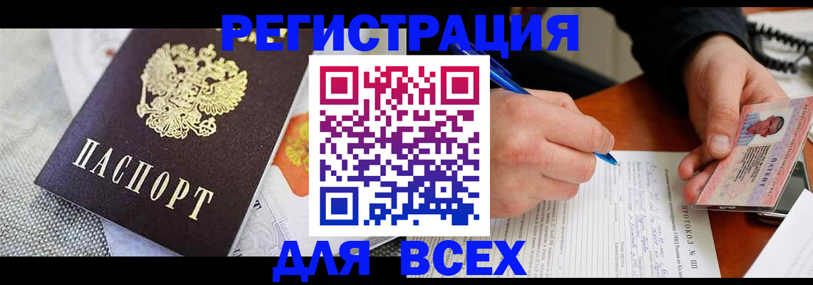 прописка законно в Шуе