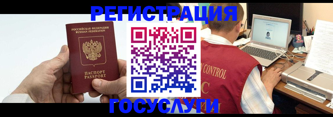 прописка для кредита в Шуе