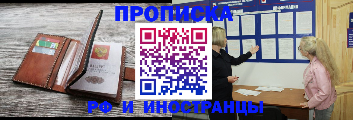 временная регистрация адрес в Шуе