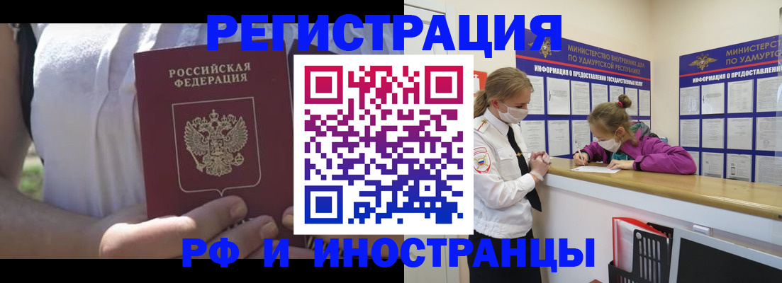 прописка для военкомата в Шуе