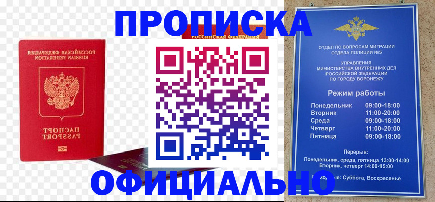 прописка иностранных граждан в Шуе