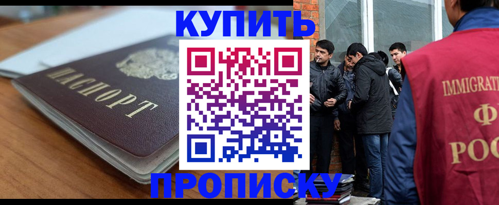 временная регистрация гарантия в Шуе