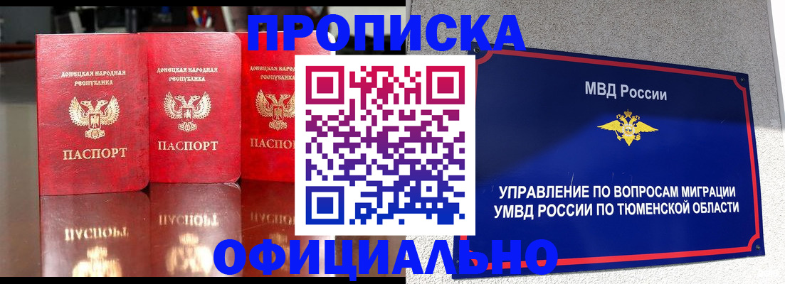 временная прописка в Шуе