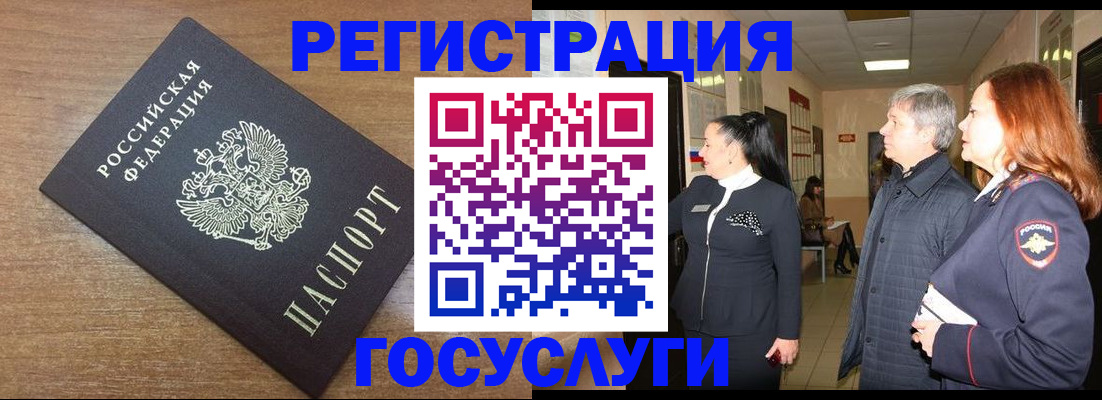 миграционный учет в Шуе