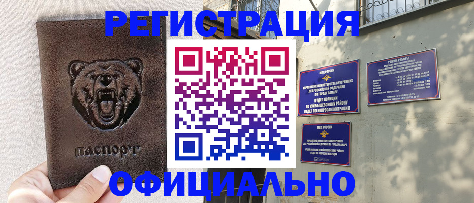 прописка 2025 в Шуе